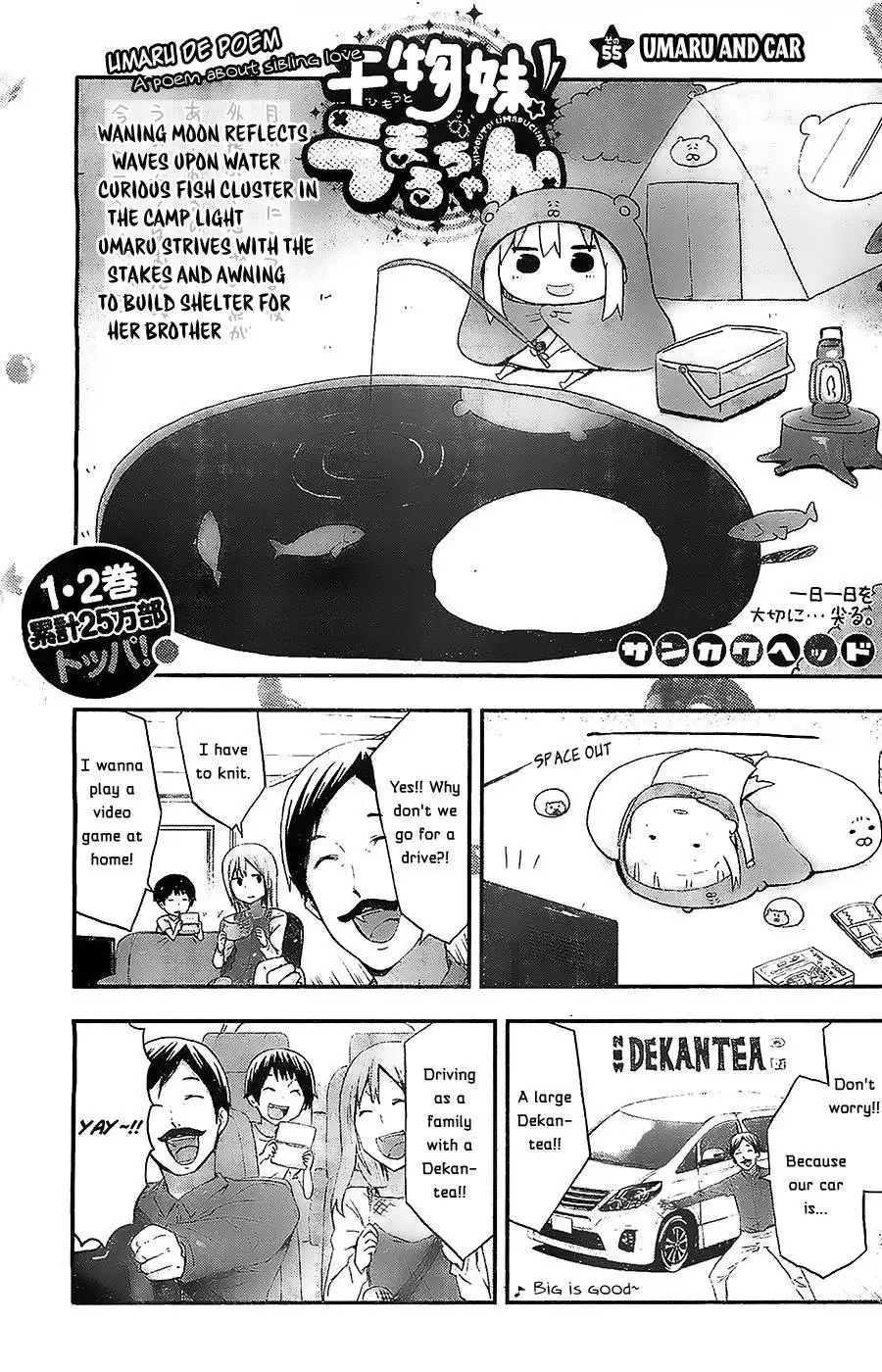 Himouto! Umaru-chan Chapter 55 2